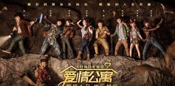 邓家佳爱情公寓电影采访提到关谷,王传君和邓家佳关谷