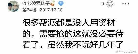 梦幻西游帮派资材被谁用了,梦幻西游帮派资材被抢