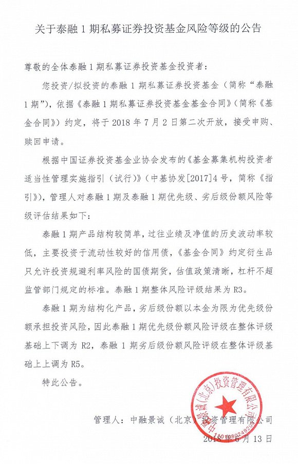 因债券踩雷被迫清盘的基金,踩雷停牌