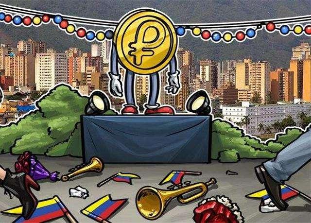 别在网上搜索、打听石油币了，委内瑞拉老百姓都不相信这个大忽悠