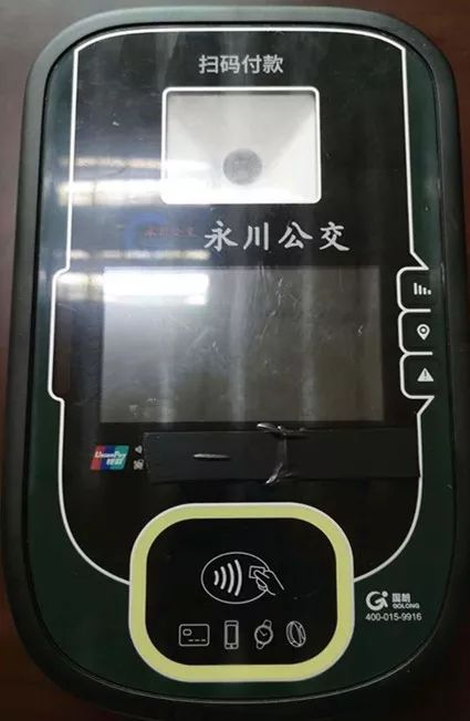 怎么用手机坐永川公交,永川公交车同城换乘要钱吗