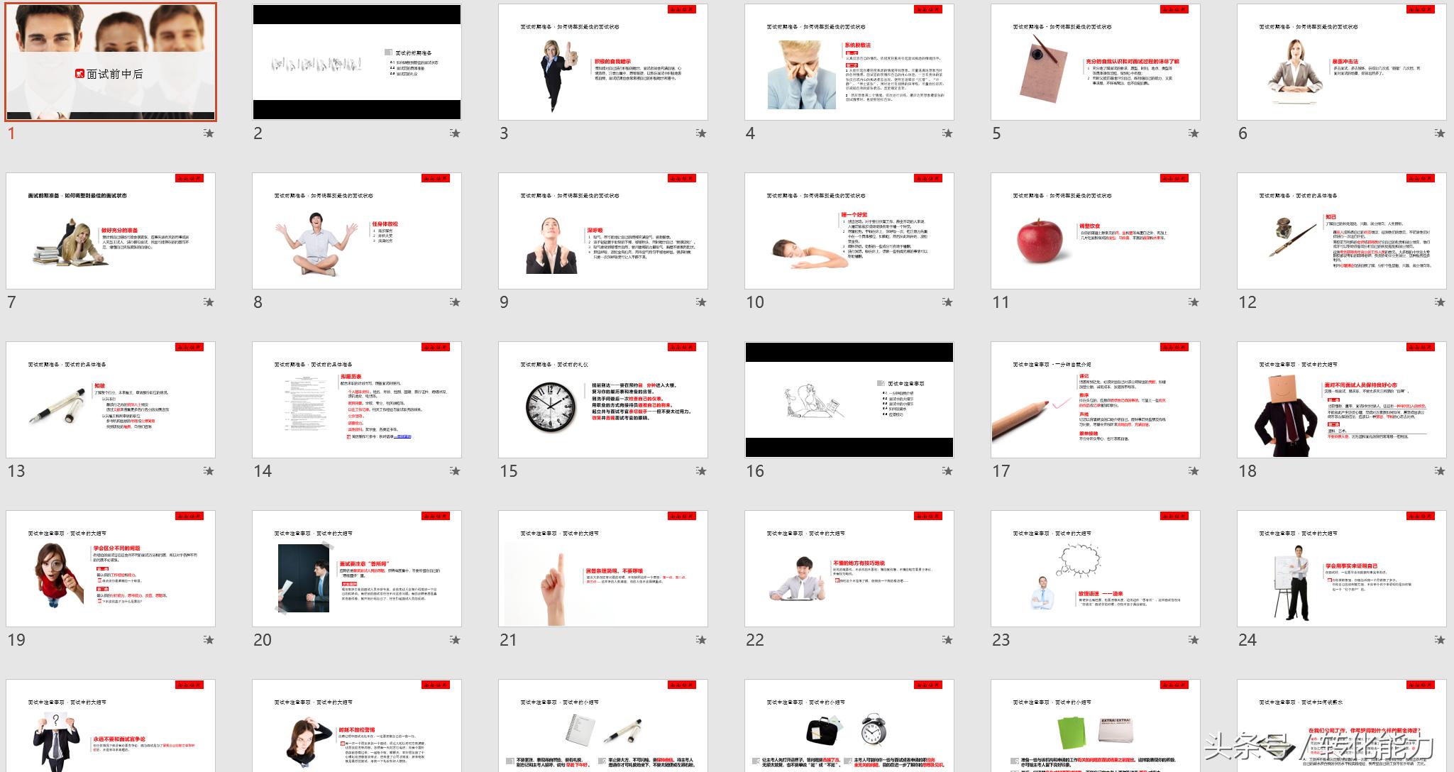 职场培训ppt课件,职场学习成长计划ppt