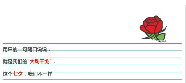 浪漫七夕情人节文案高级感,七夕文案与你皆是浪漫