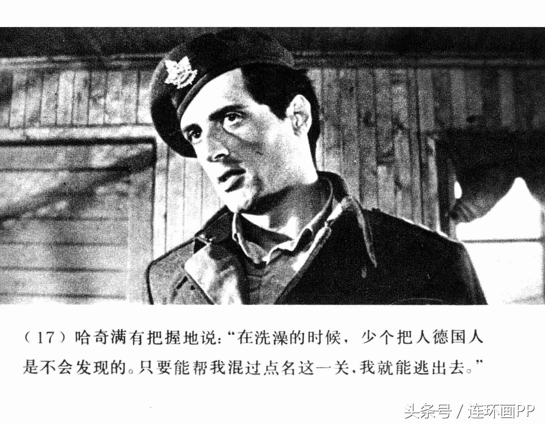 二战经典战争电影逃亡,二战经典战争电影虎口脱险