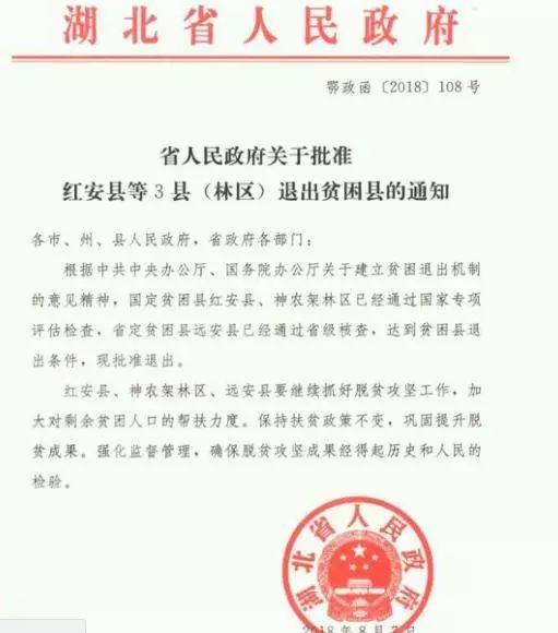 十大贫困县红安县,红安县为啥是贫困县