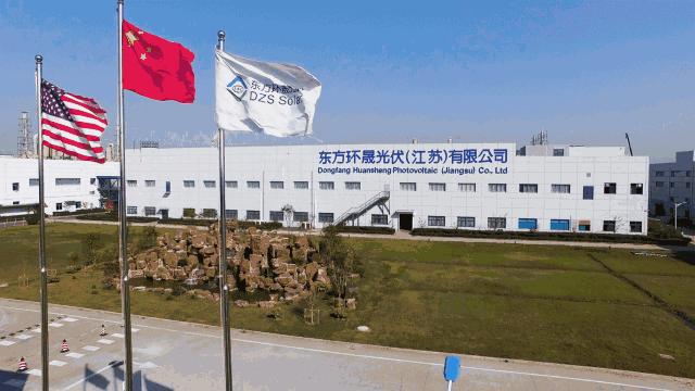 东方环晟光伏单位电话,东方环晟光伏工厂车间