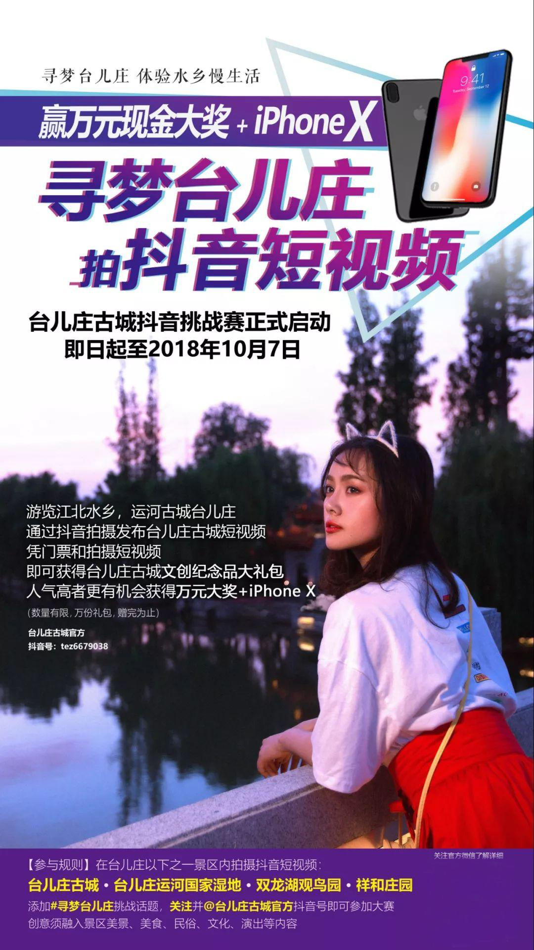 最美的瞬间丽江小倩,丽江小倩台儿庄古城