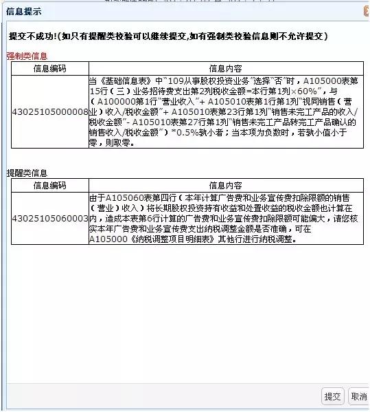 企业所得税汇算清缴怎么申报,所得税汇算清缴申报操作步骤