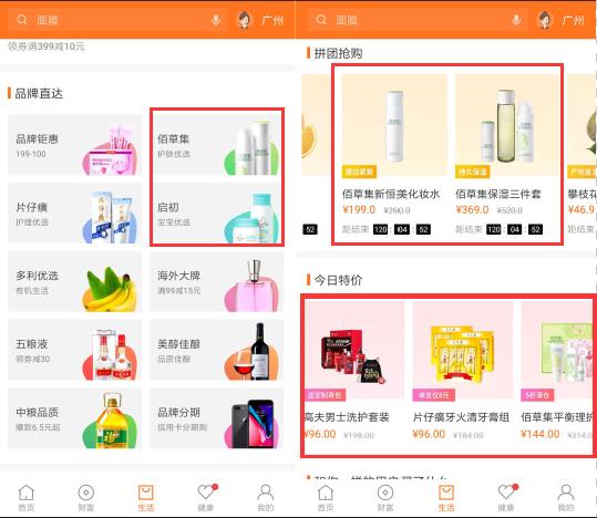 六神花露水刚发现的妙用,六神花露水迅速止痒