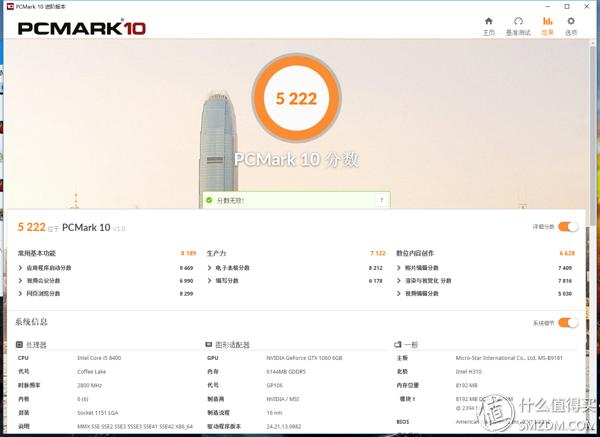 冥王ITX小钢炮：MSI微星哈迪斯NightbladeMI3电竞主机上手体验