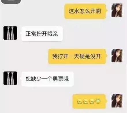 自从迷上*戏调**某宝客服后,我不会说话的毛病就被治好了