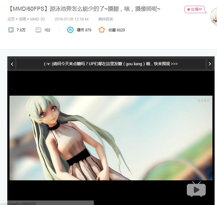 b站mmd是什么区,b站mmd区在哪