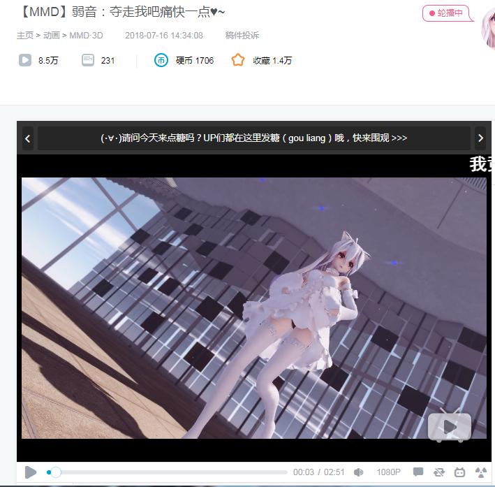 b站mmd是什么区,b站mmd区在哪