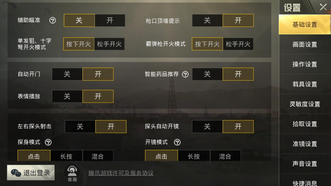 刺激战场正确刚枪姿势,刺激战场近战刚枪键位介绍