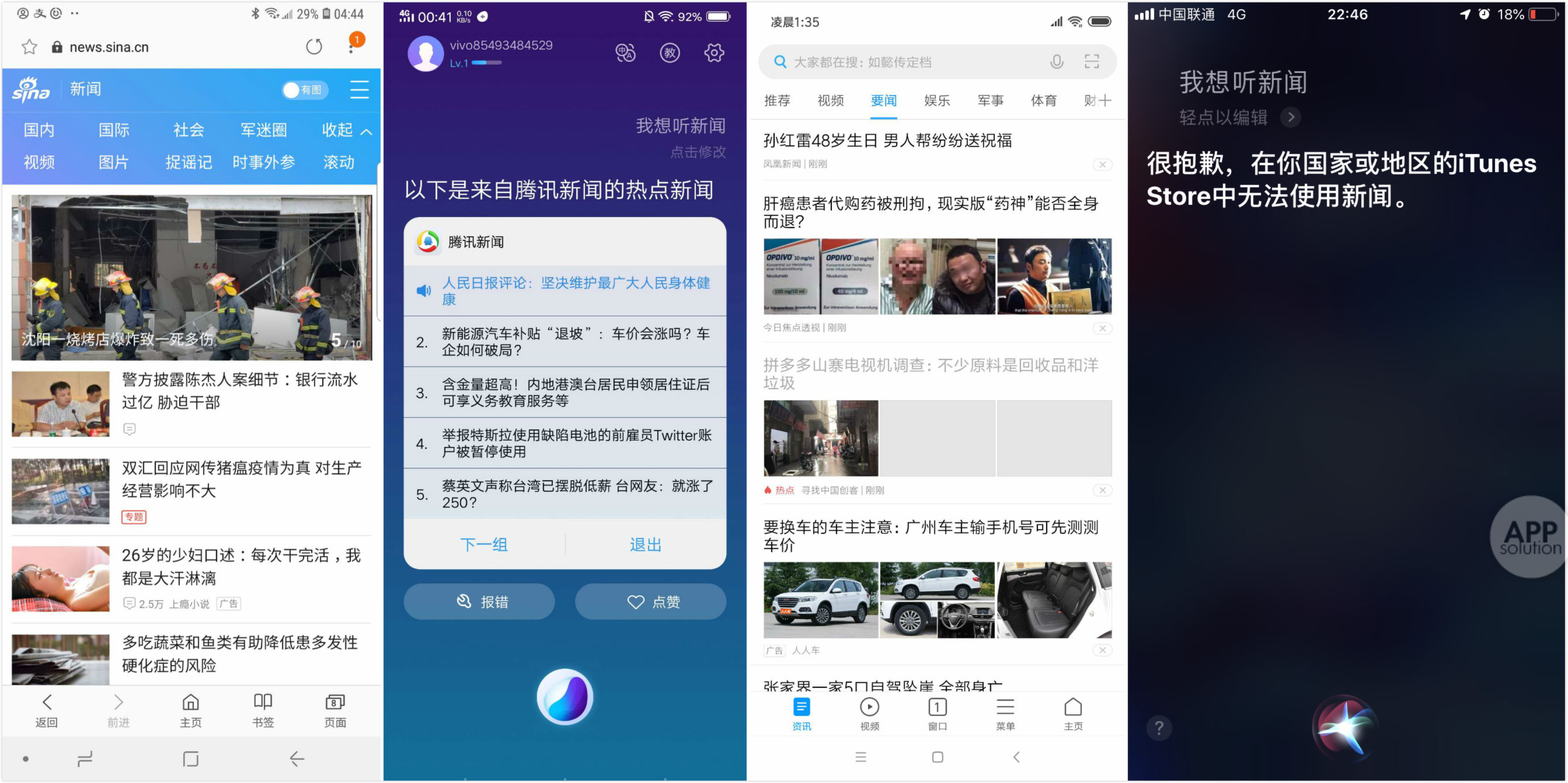 iphone的语音助手是真的好,苹果的语音助手对比安卓语音助手