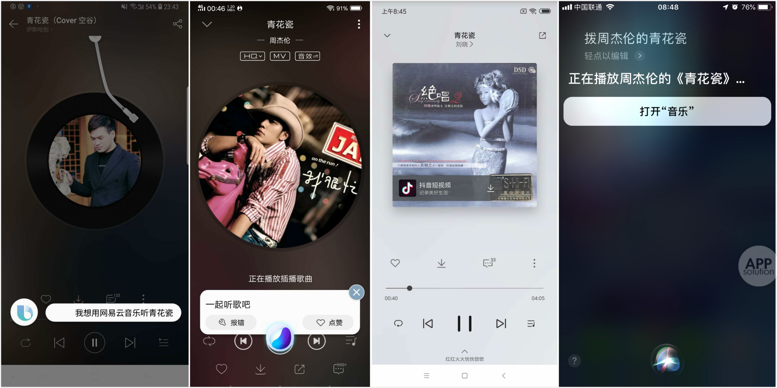 iphone的语音助手是真的好,苹果的语音助手对比安卓语音助手