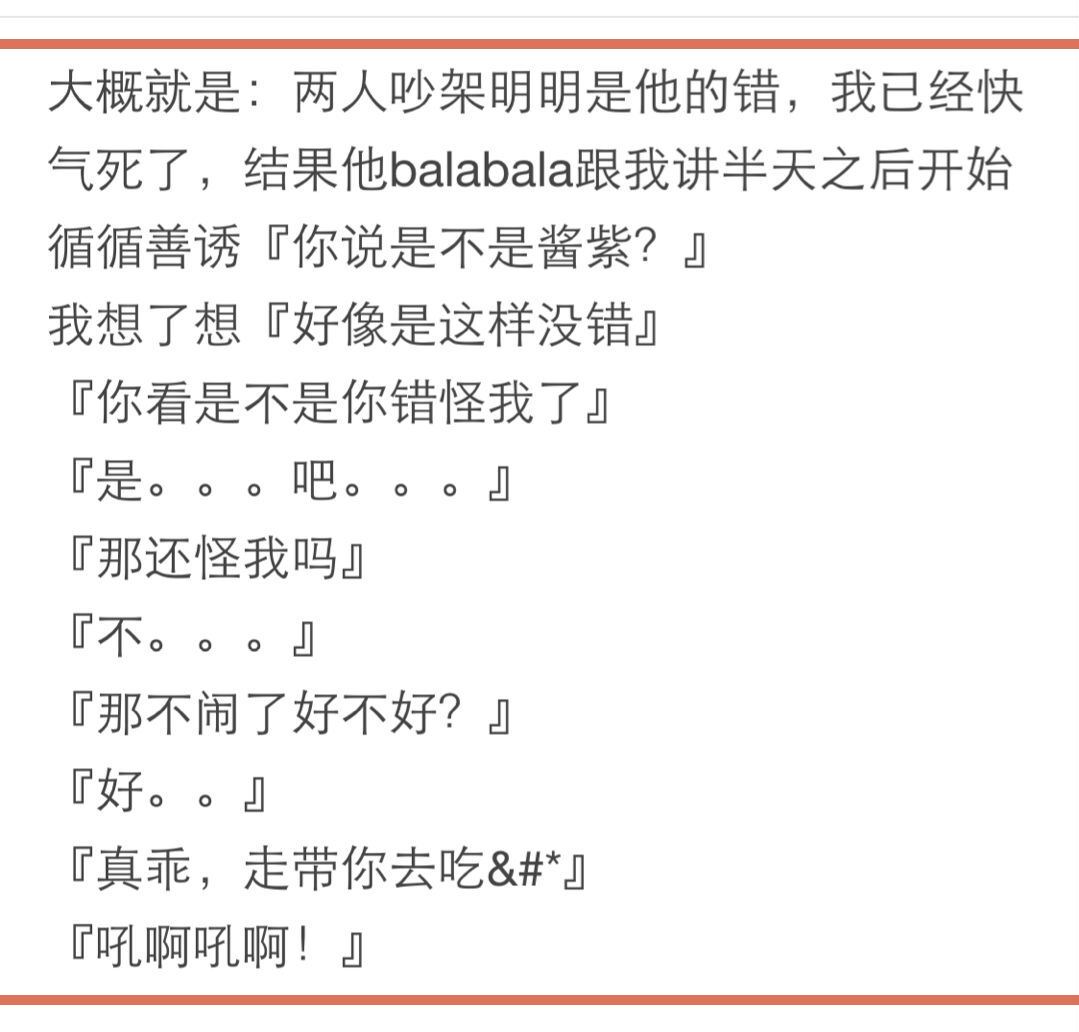 智商碾压女朋友是种什么感受,被男朋友情商碾压