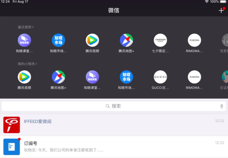 微信怎么语音输入中文,微信语音全新功能太有趣了