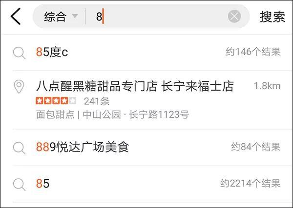 85度C外卖平台被下架给三平台点个赞