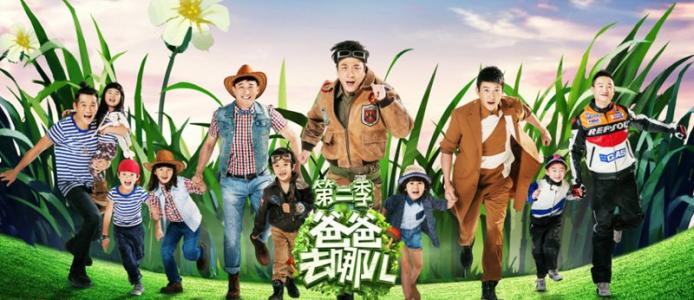 爸爸去哪儿第六季正片,爸爸去哪儿第六季1-12全集资源