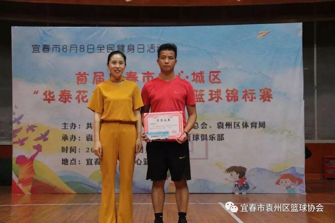 宜春市第七届篮球杯,宜春市首届篮球联赛
