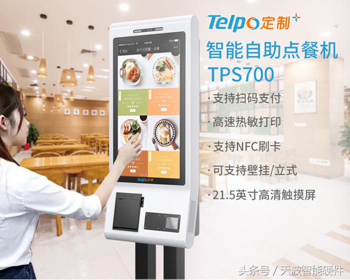 从餐饮零售到安防医疗,天波智能新品惊喜亮相