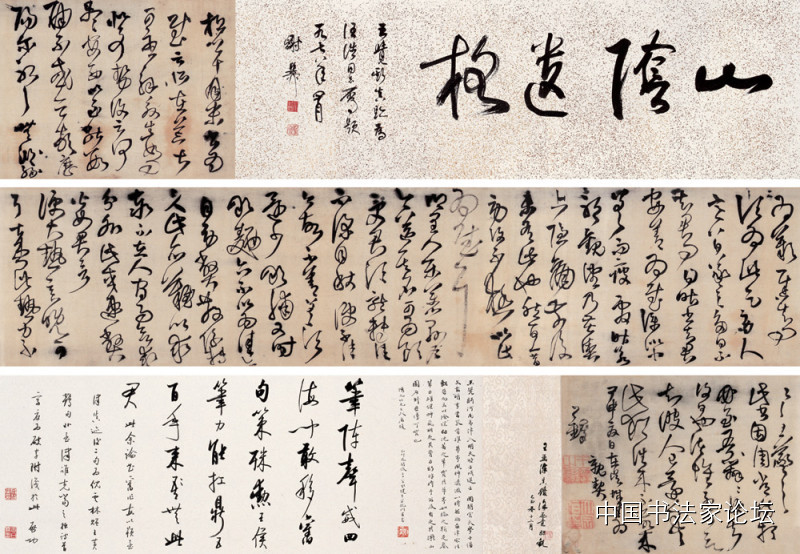 欣赏王铎十件作品,王铎最古拙作品