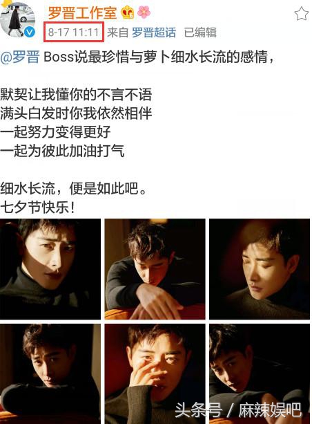 唐嫣罗晋恋情未曝光之前同框过吗,唐嫣和罗晋高调公开两人的恋情