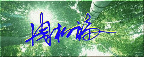 051期：目前已经制作了一千三百多个姓名大家找一下