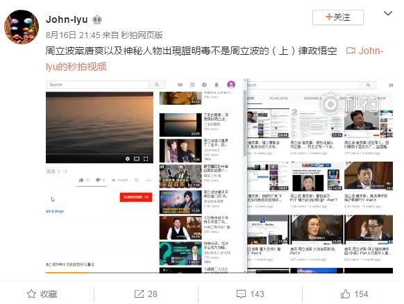 周立波与鄢军的对话记录是什么,周立波案当中的鄢军到底是什么人