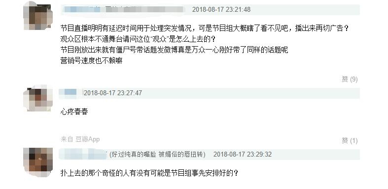 李宇春参加节目被粉丝亲,李宇春被粉丝吻是什么节目