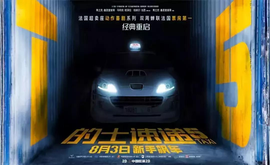 的士速递中的车型盘点,的士速递经典车型