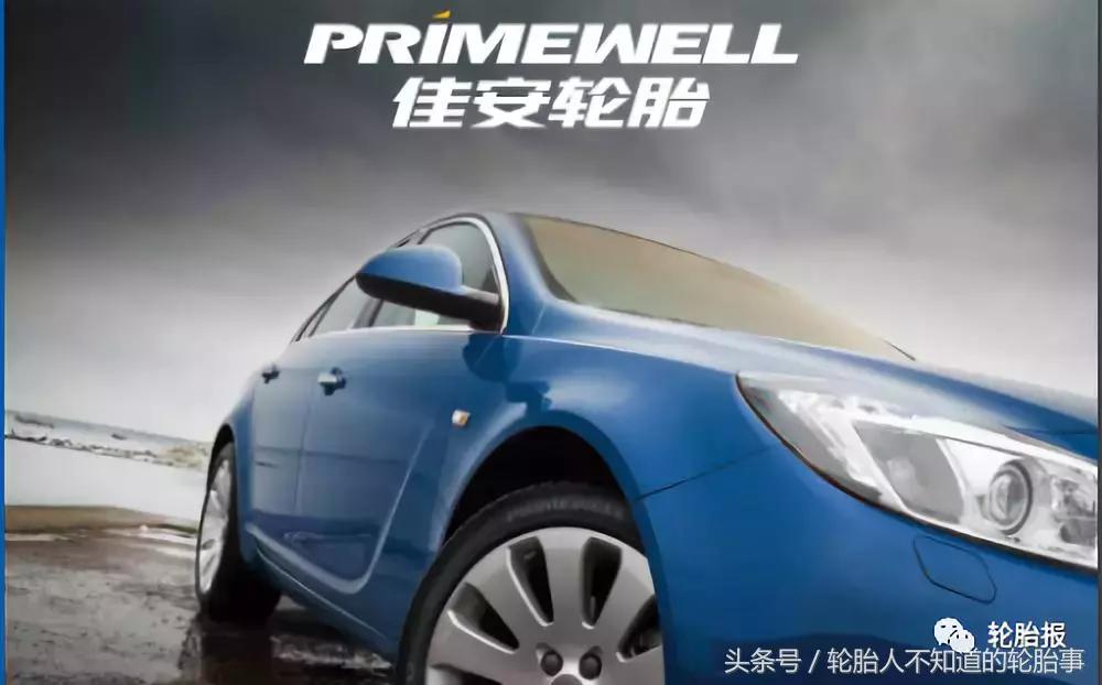 佳安轮胎和正新哪个质量好,佳安轮胎和米其林轮胎
