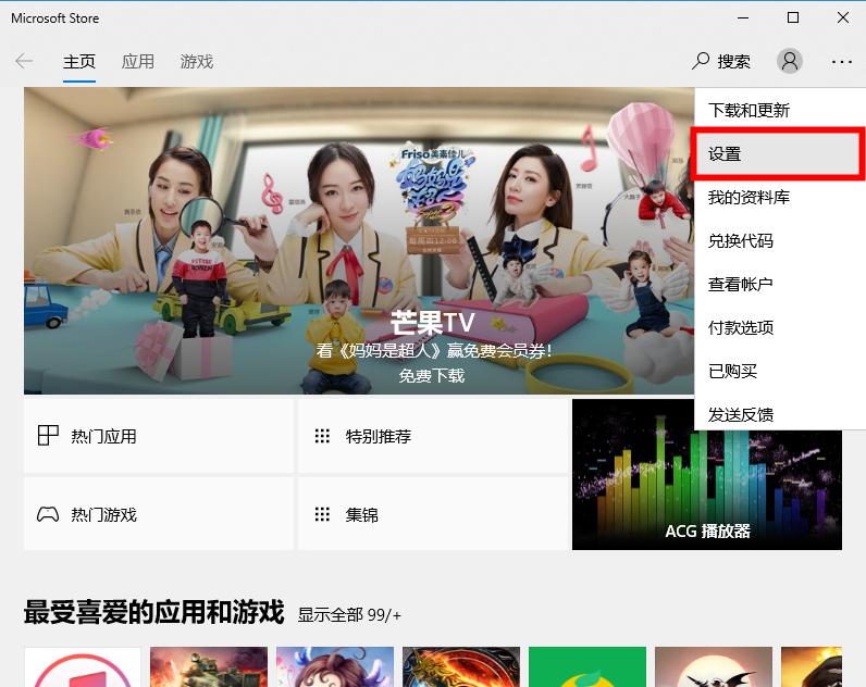win10优化关闭哪些服务,win10微软商店关闭自动更新