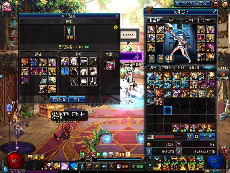 dnf奶妈和奶爸buff,dnf奶爸buff等级