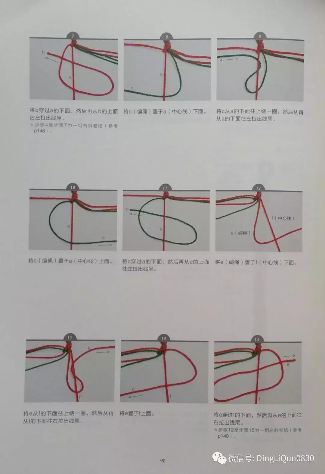 用中国结绳编手链教程,中国结手链编织