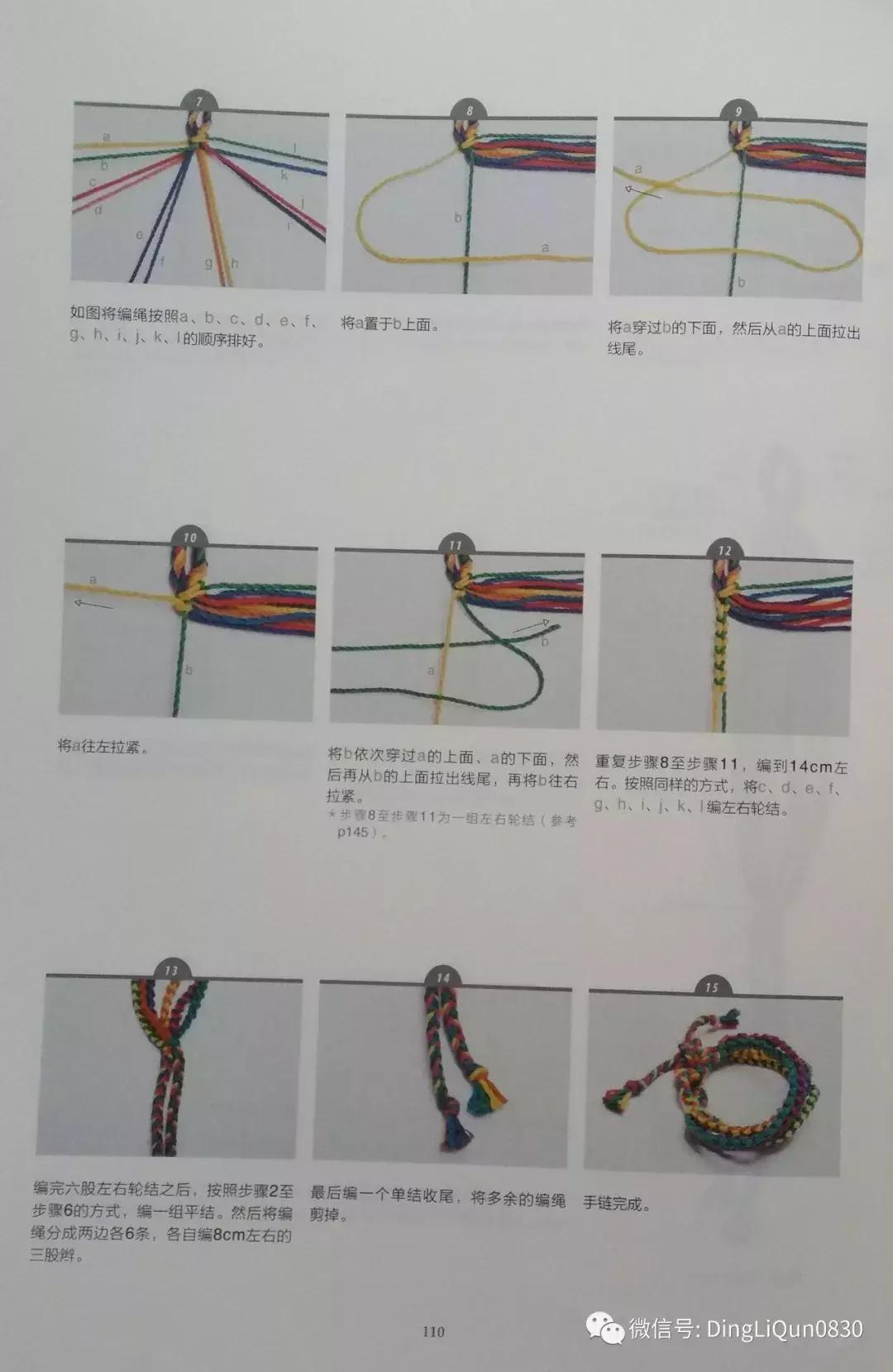 用中国结绳编手链教程,中国结手链编织