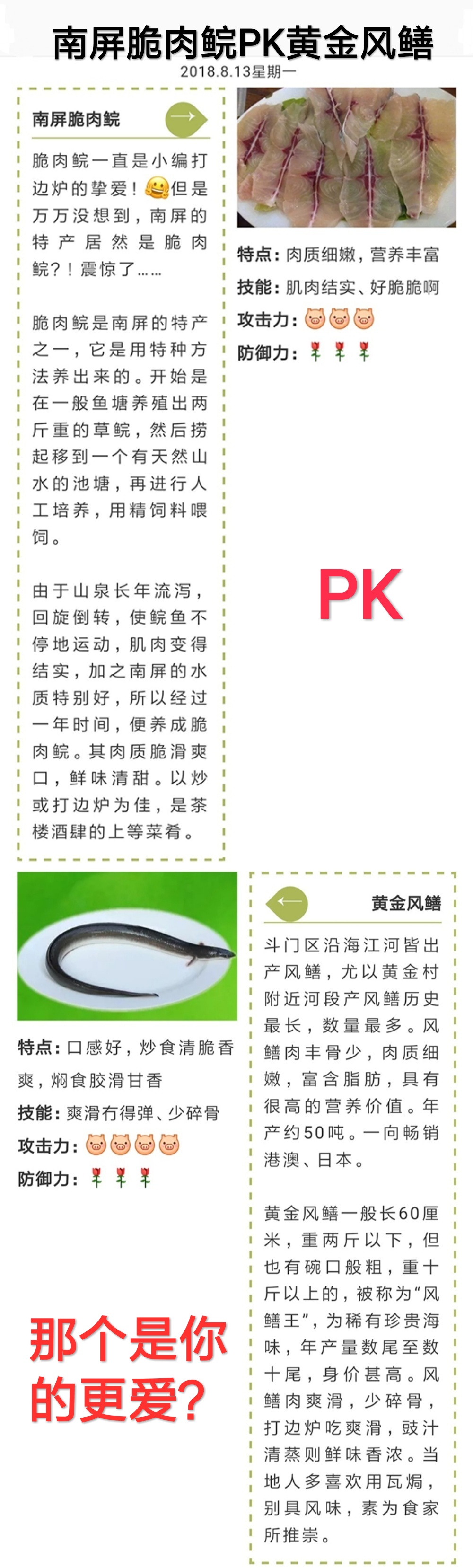 各个地方的美食pk,广州和珠海的美食哪个更好吃