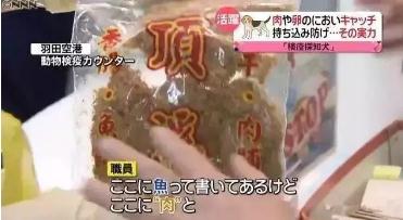 日本入境可以带方便面吗,到日本不能带什么