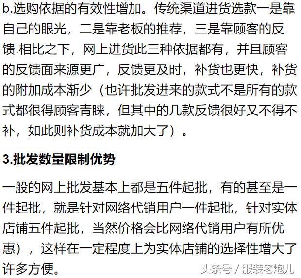 服装拿货渠道分析,服装进货渠道的视频