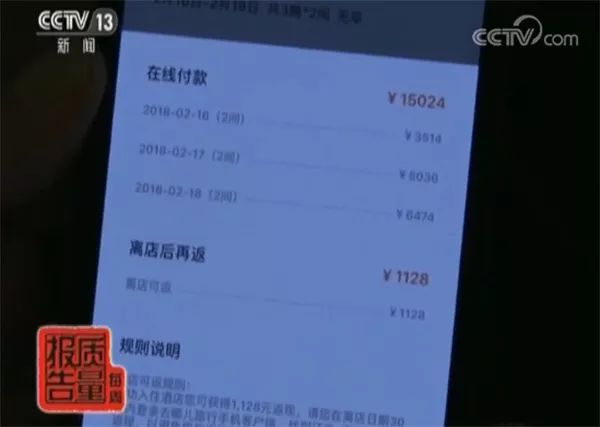 去哪儿网订房可以免费取消吗,别人用自己的手机号去哪儿网订票