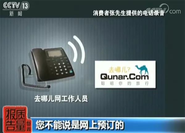 别人用自己的手机号去哪儿网订票,为什么去哪儿网频繁发订房信息