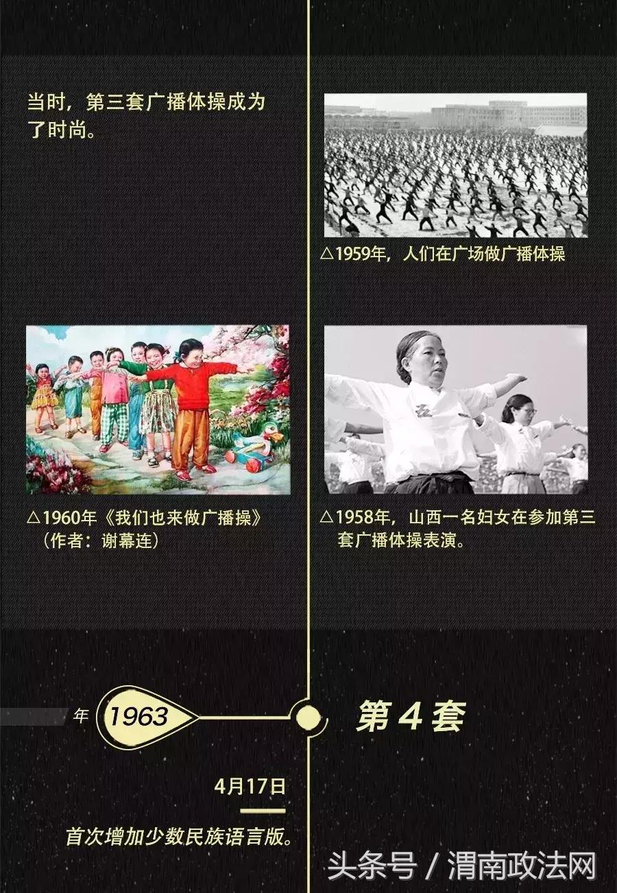 来，一二三四，二二三四，三二……