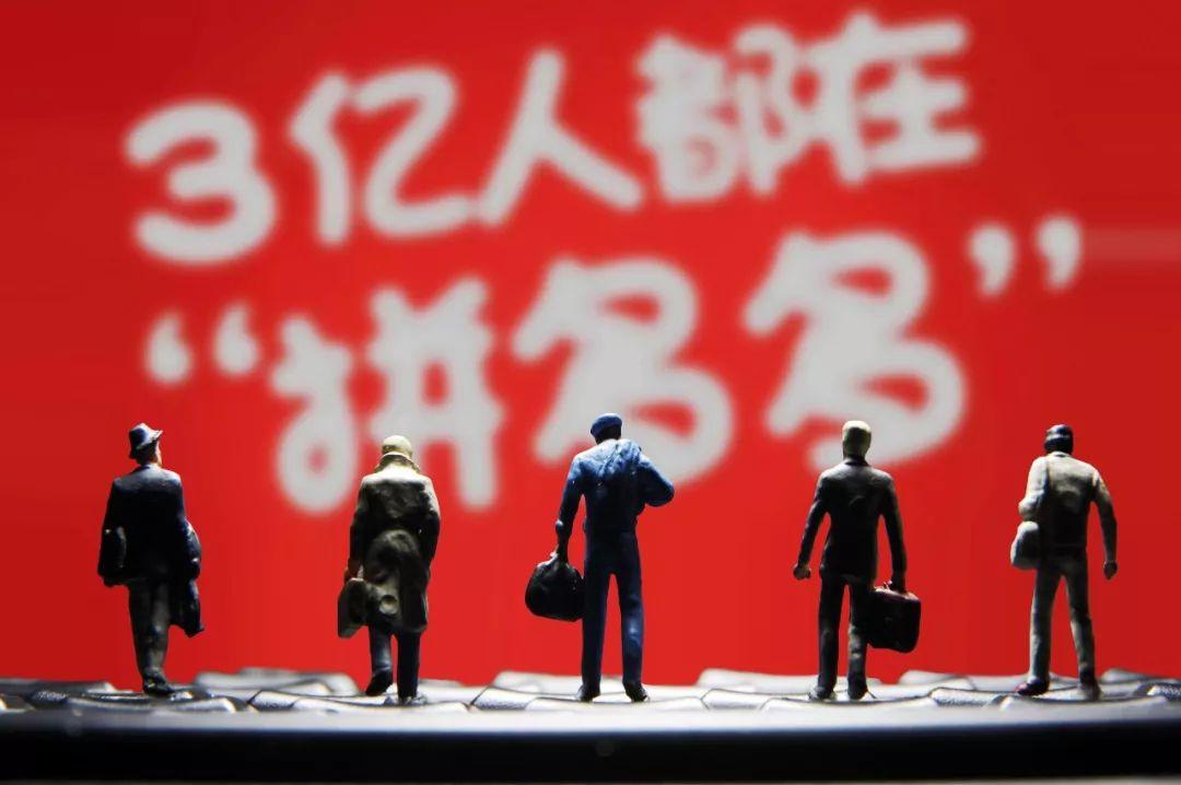 谁在拼多多上买过鱼竿,谁在拼多多9.9抢到汽车了