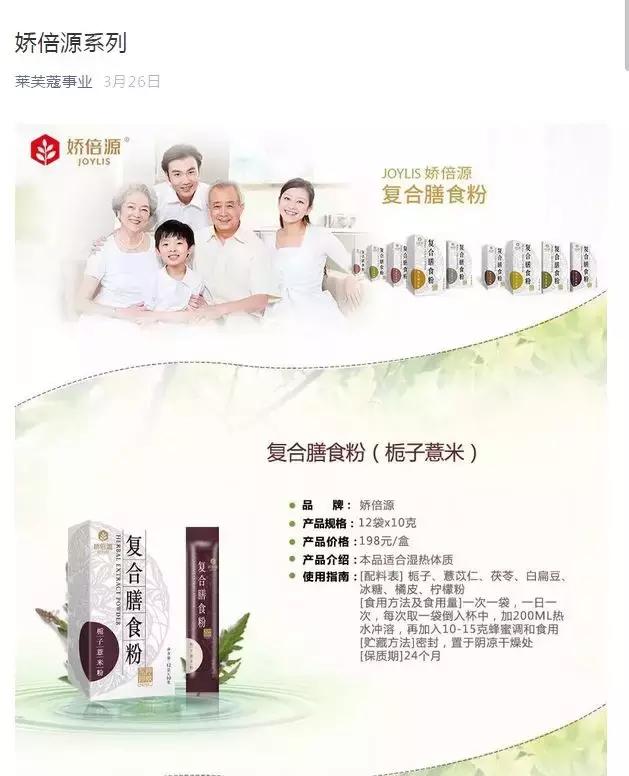 据说,莱芙蔻收购了拿牌企业的牌照?