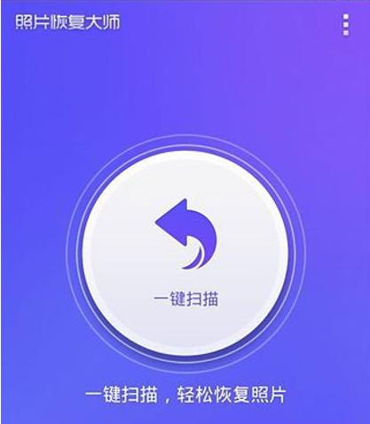什么软件恢复手机照片最彻底,如何恢复手机里删除的照片
