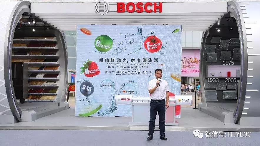 “时间胶囊”落地南京博世家电携手苏宁全链路构建健康生活