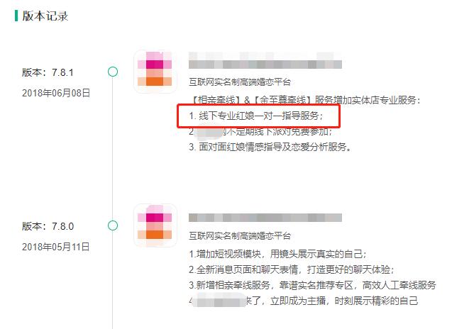 七夕总结：2018新型婚恋交友App激增！18禁，年轻人有点敢玩
