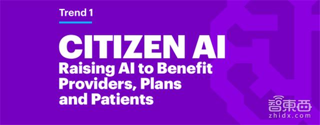 埃森哲数字技术展望,埃森哲健康展望