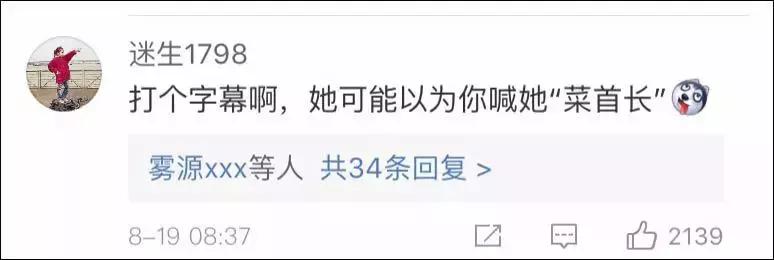 关注｜蔡英文过境美国，最爆笑的一幕出现了！